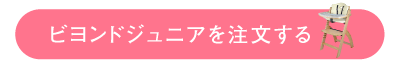 スマホ用のフローティングバナー